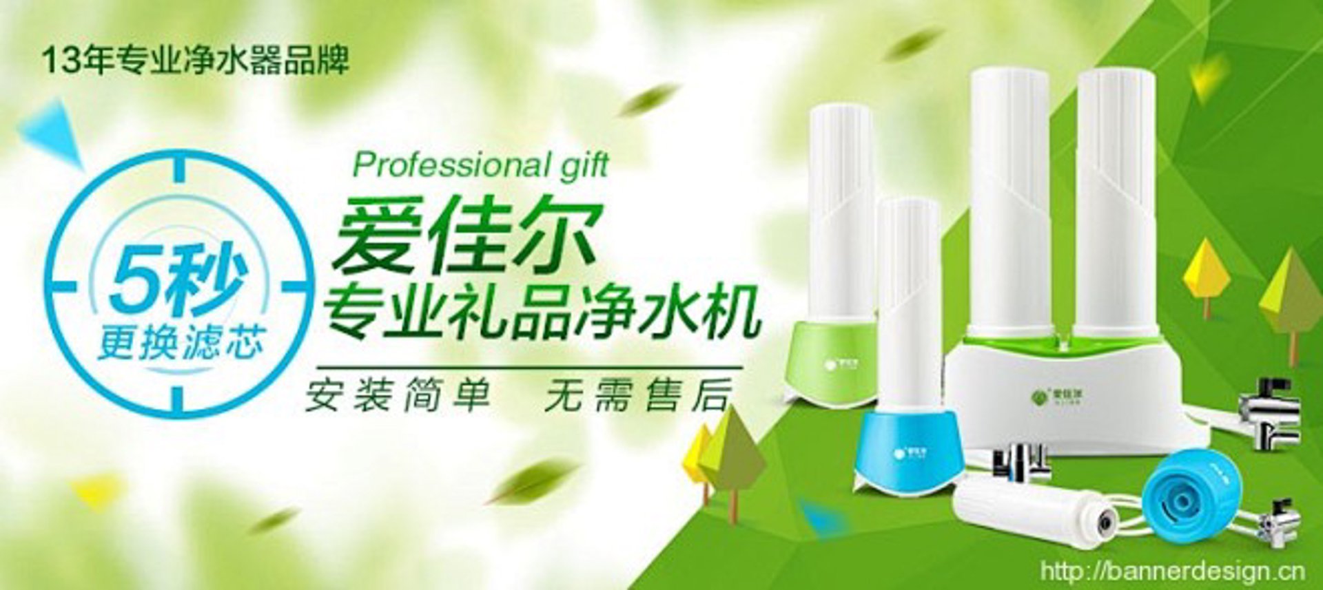 下赶净水器